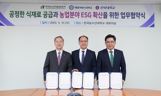 한국농수산대학교 지속가능 먹거리 가치 실현을 통한 농어업 ESG 실천 확산