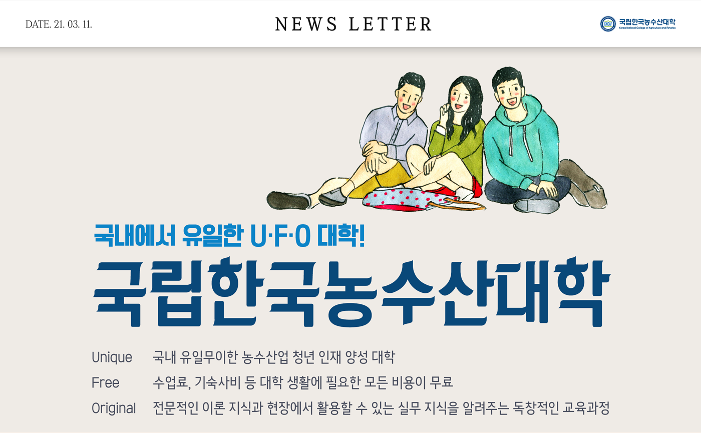 On-Line News Letter 1호(3. 11.발행)