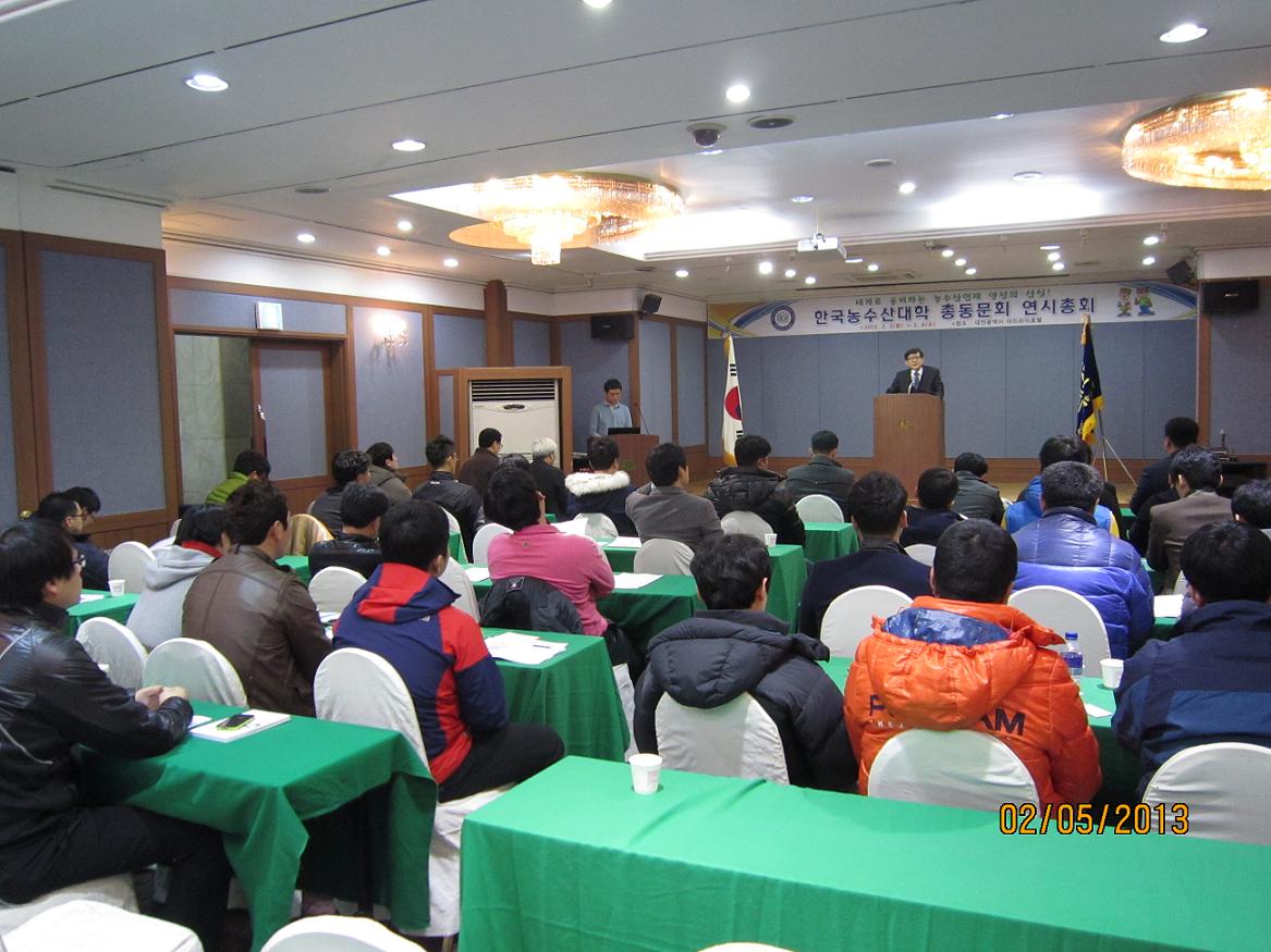 한국농수산대학 총동문회 임원 워크숍(1)