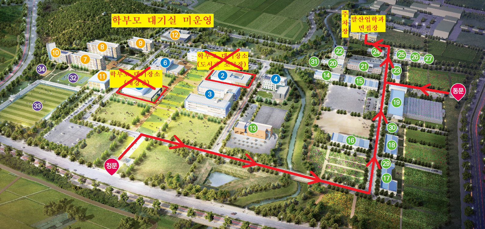 말산업학과 실습교육동 가는 길