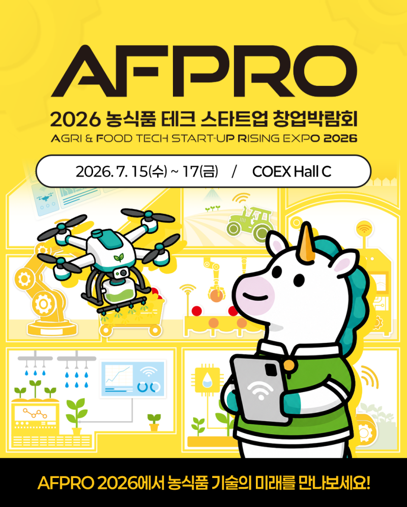 AFPRO 포스터