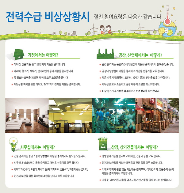 크기변환_국민행동요령