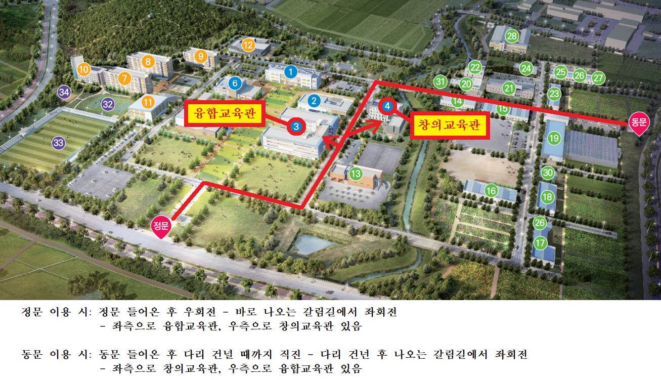 전공심화과정 면접장소 찾아오는 길