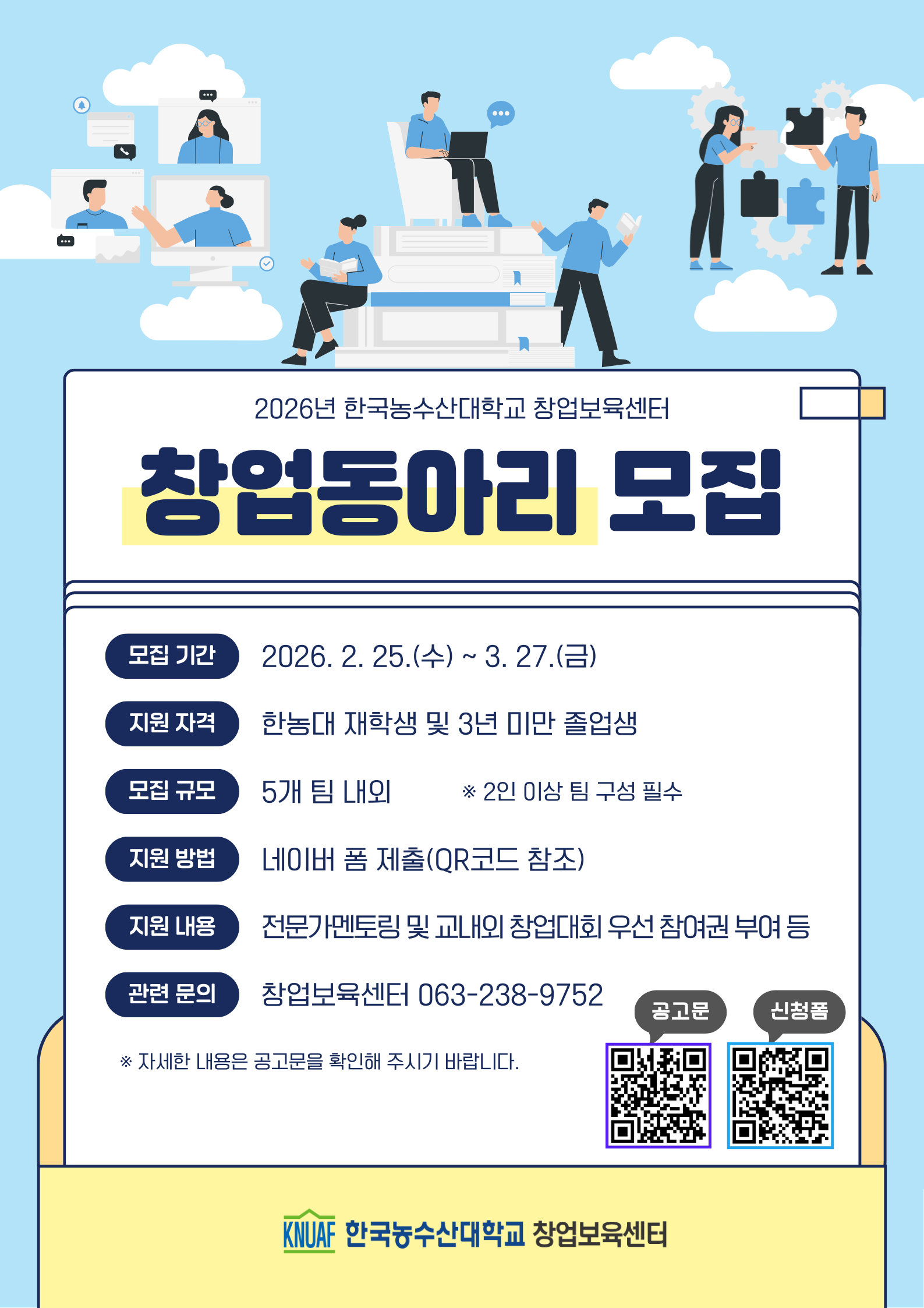 KakaoTalk_20260303_142733072