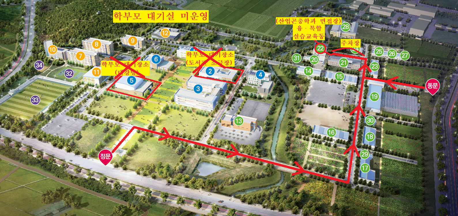 융ㆍ복합 실습교육동 가는 길