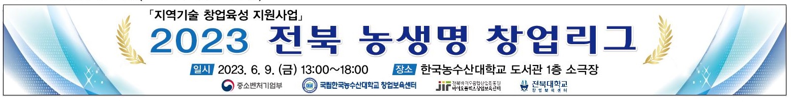 창업경진대회 현수막