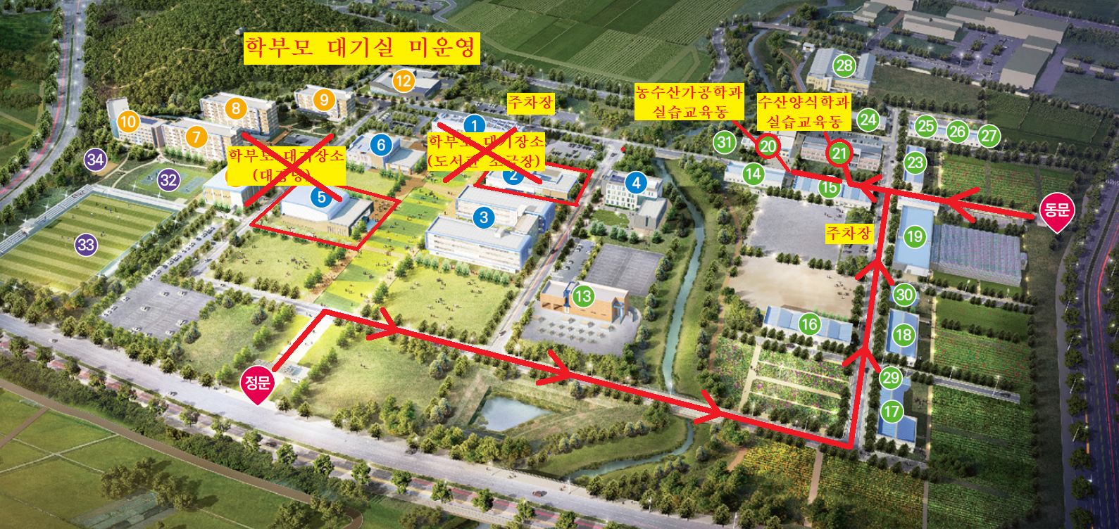 농수산가공ㆍ수산양식학과 실습교육동 가는 길