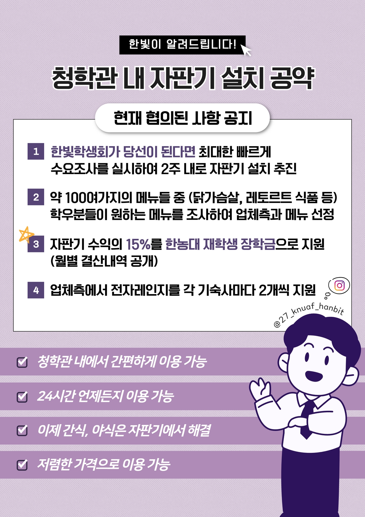 자판기 공약