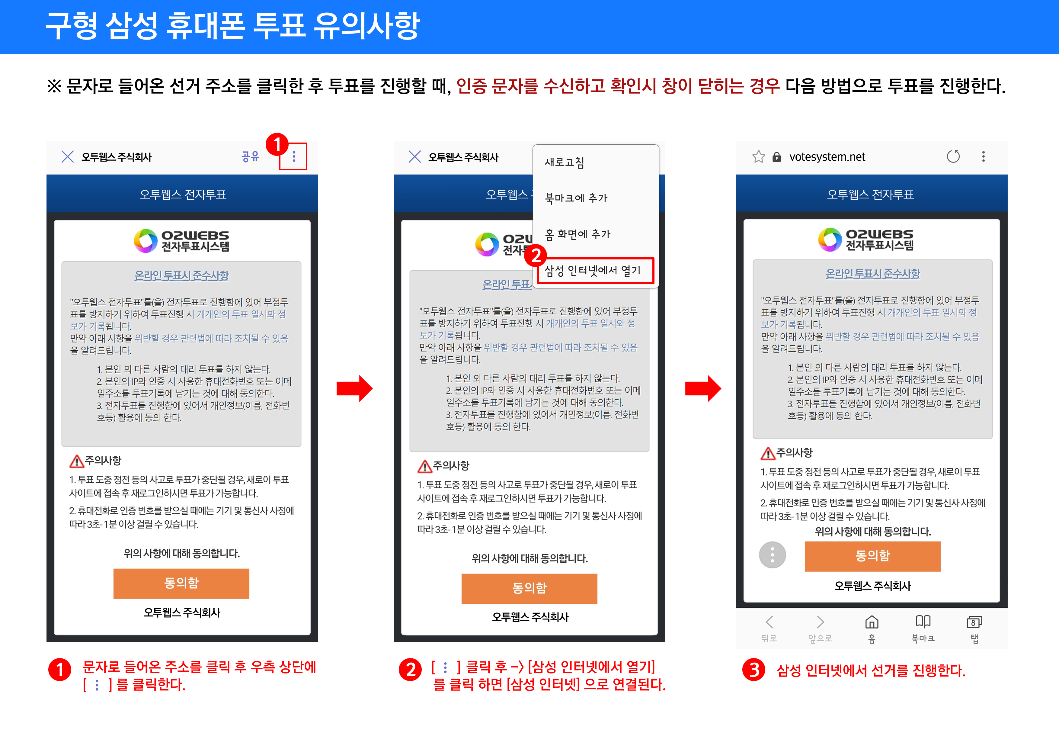 삼성인터넷에서열기
