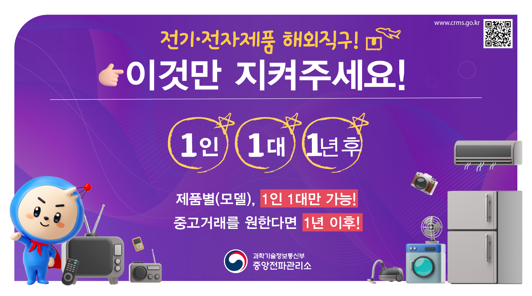 해외직구 전자제품 중고거래 유의사항