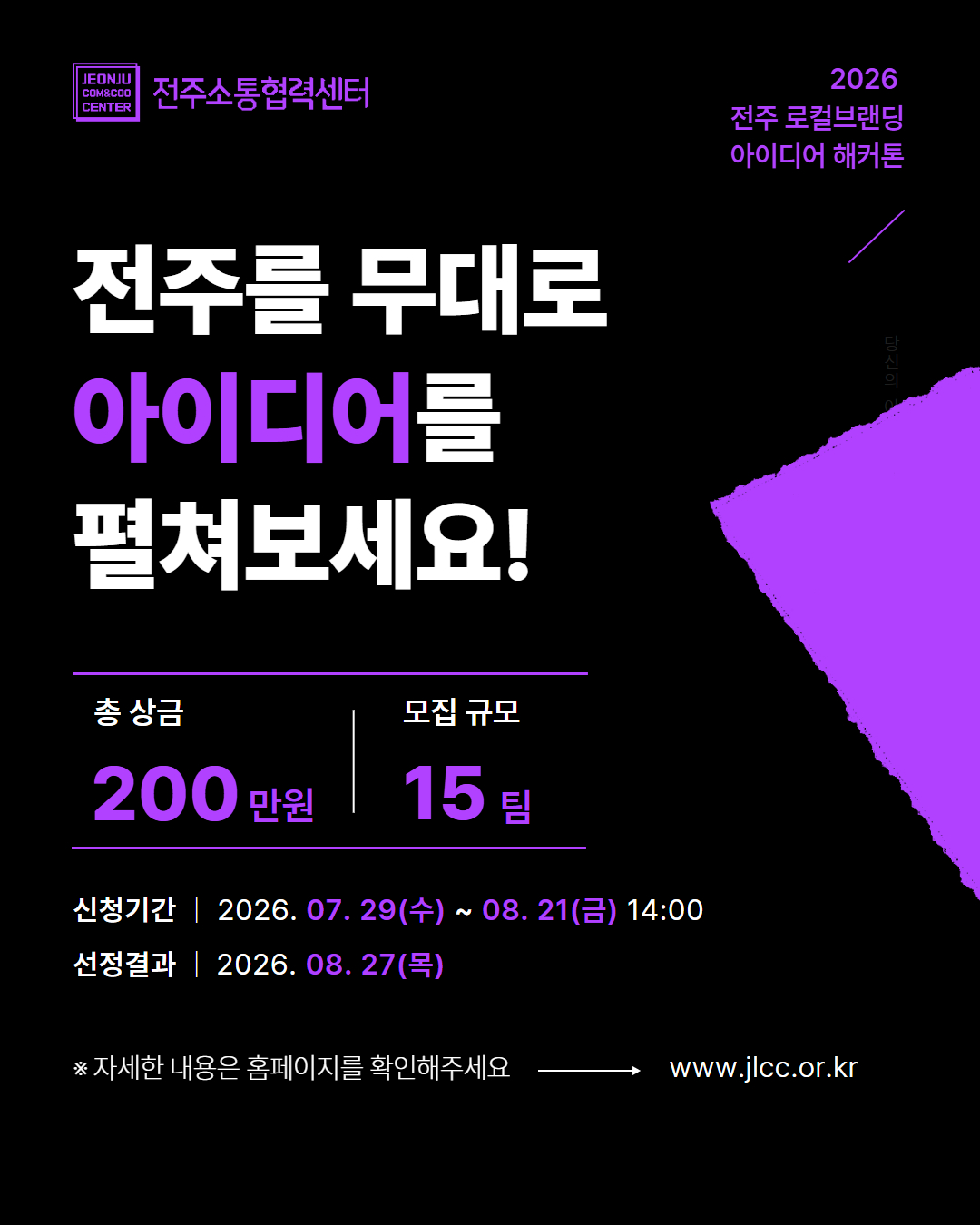 해커톤 홍보 카드뉴스 (1)