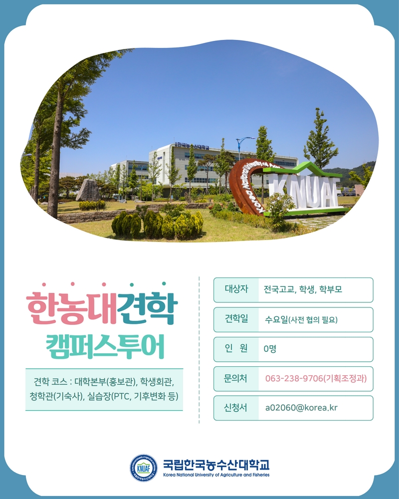 견학프로그램 안내 포스터