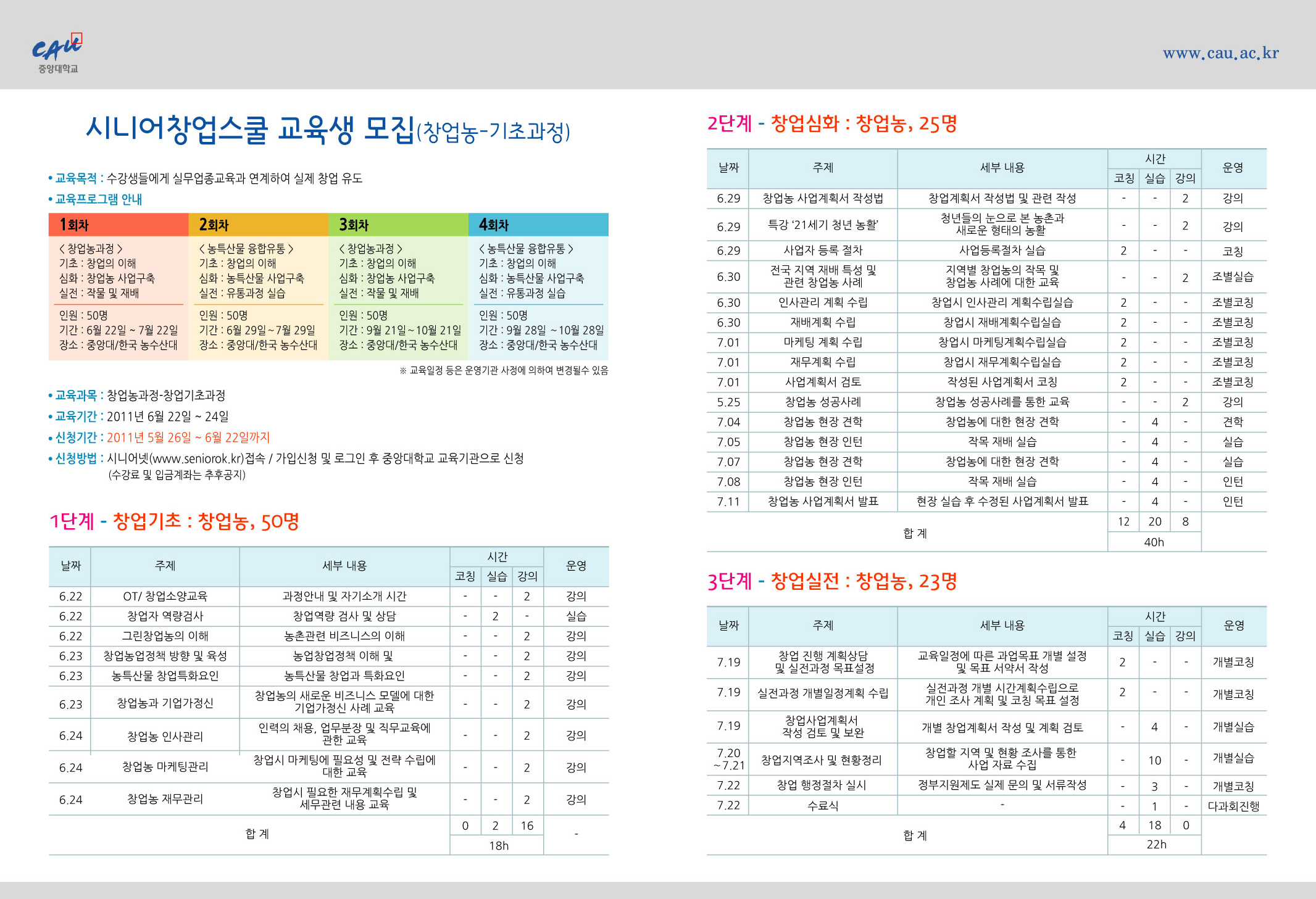 교육계획-팜플렛(188,257)_내