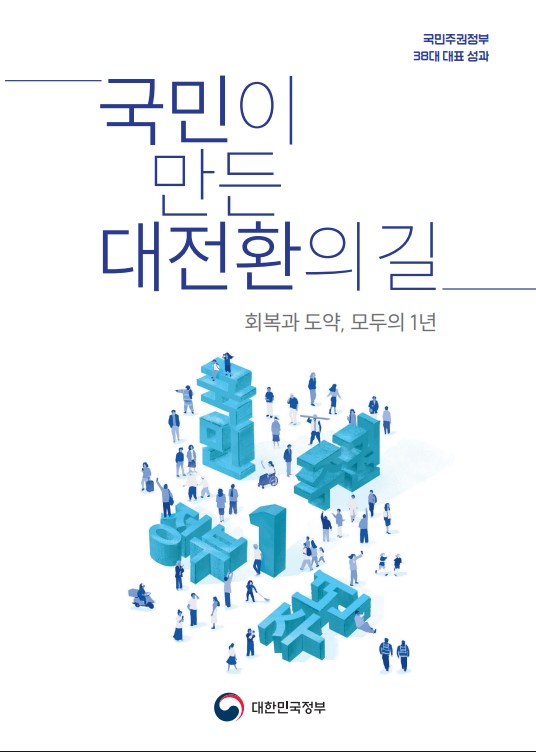 38대