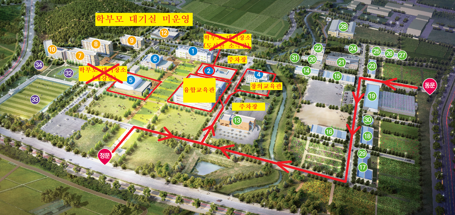 융합ㆍ창의교육관 가는 길
