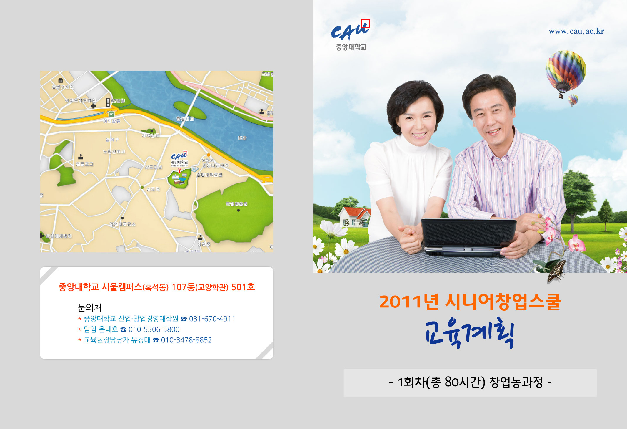 교육계획-팜플렛(188,257)_외