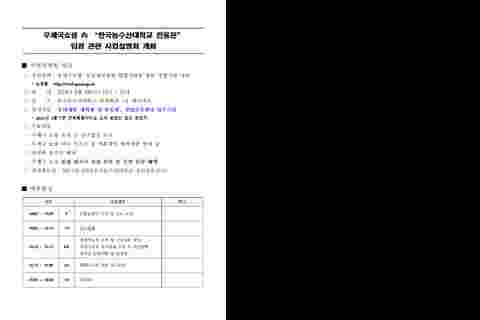 우체국쇼핑 입점 설명회001