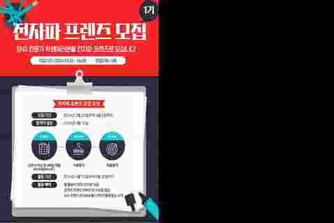 모집공고 포스터