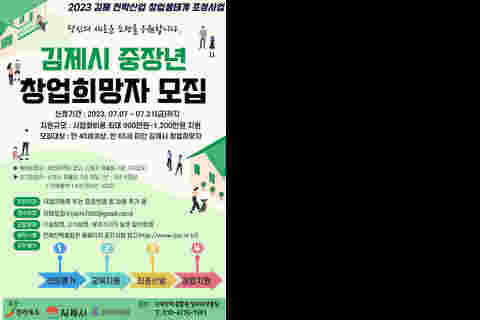 창업_재공고포스터_1