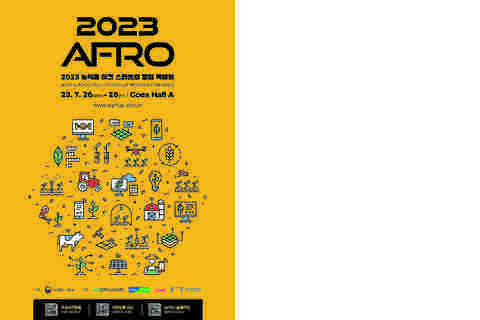 AFRO 2023 QR 삽입 포스터