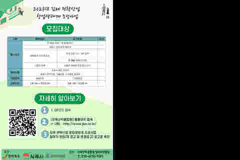 창업_재공고포스터_2