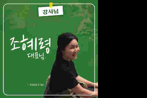 조혜령_카드뉴스_2