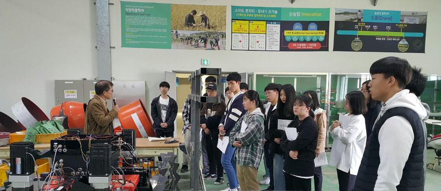 한국농수산대학 일반계 고교생 대상 맞춤형 진로체험 교육 (3)