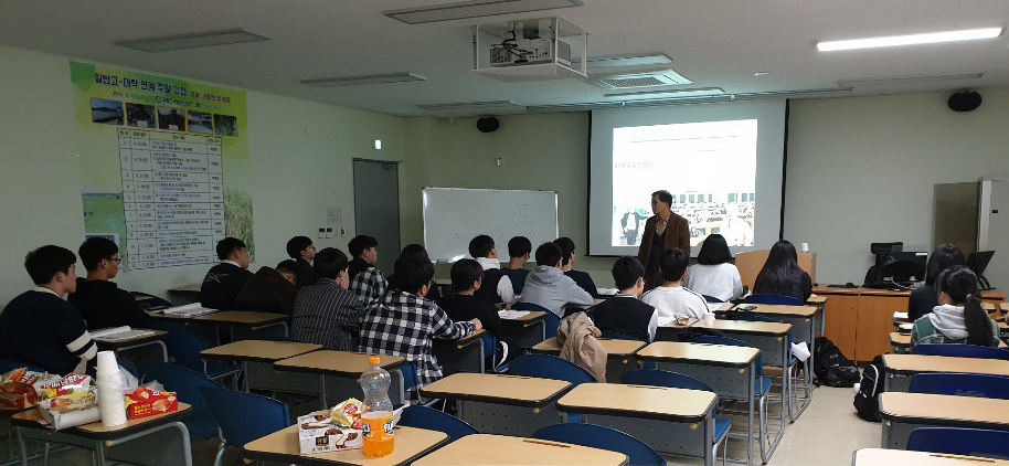 한국농수산대학 일반계 고교생 대상 맞춤형 진로체험 교육 (2)