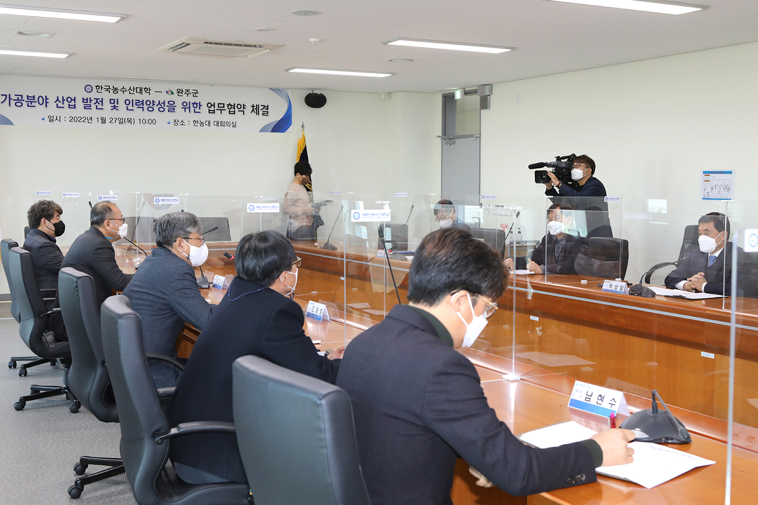 [20220127] 한농대-완주군 업무협약식(2)