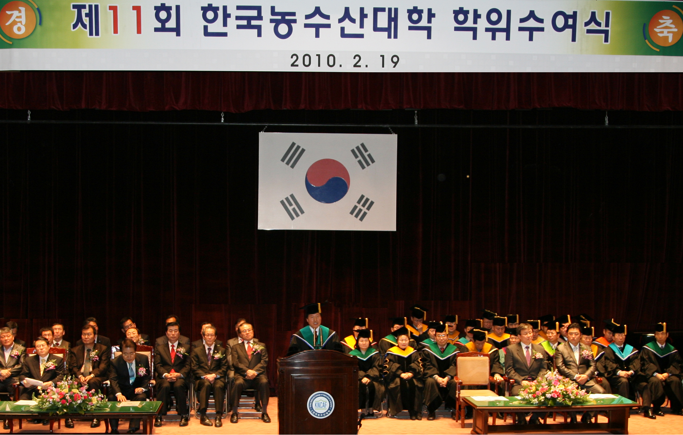 학위수여식