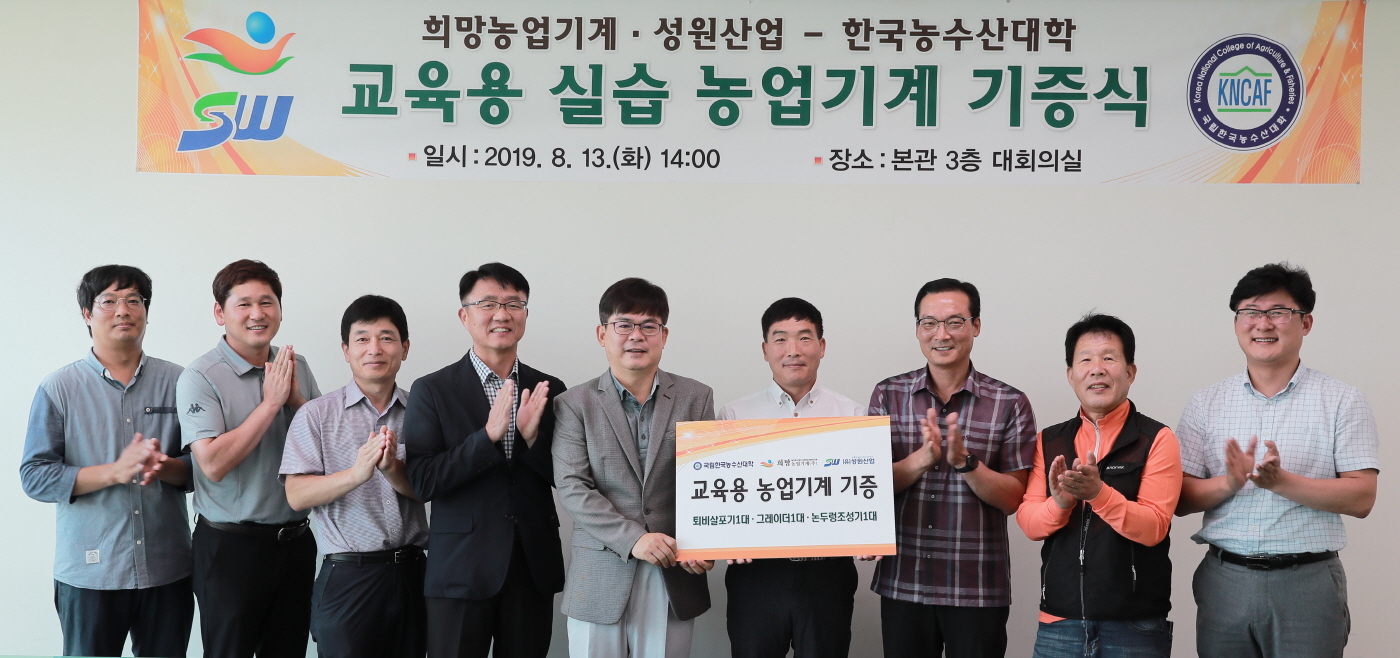 한국농수산대학 농기계 기증 행사 관련 사진 (2)