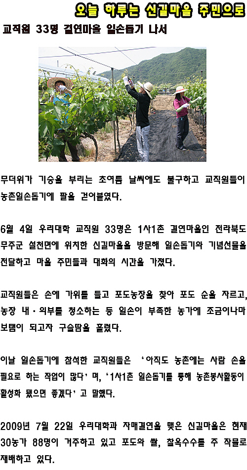 일사일촌(홈피탑재)