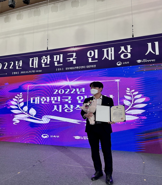 한농대 졸업생 배지환 대한민국 인재상 수상1