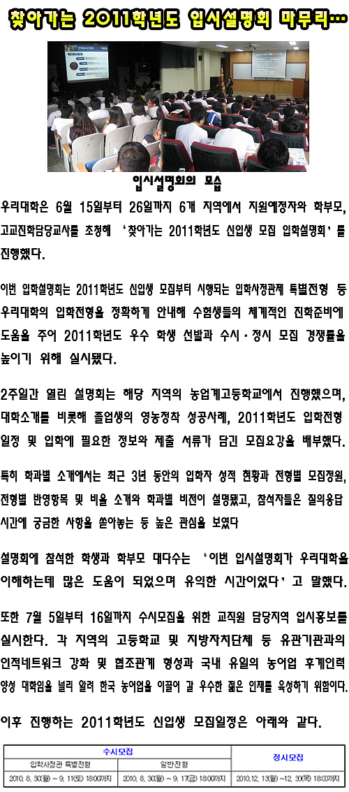 입시설명회(홈피탑재