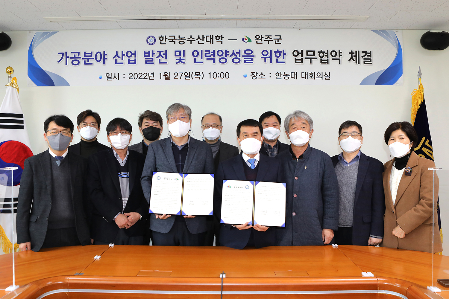 [20220127] 한농대-완주군 업무협약식(4)