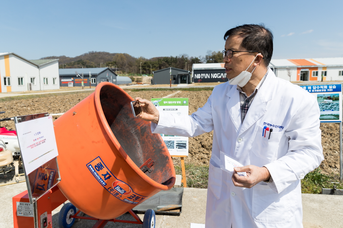 한국농수산대학, 사이버 강의를 통한 농수산업 교육에 새로운 모델 개발 (2)