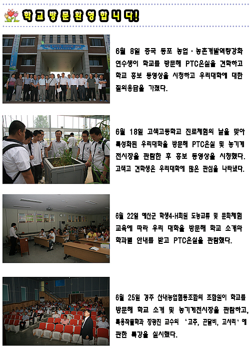 학교방문 환영합니다