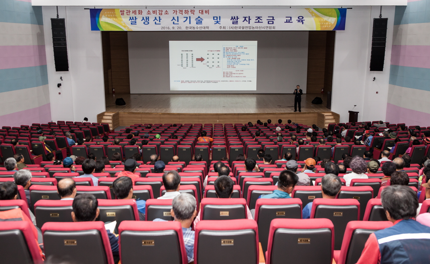 한국농수산대학, 쌀전업농 대상 경영비 절감 교육 진행