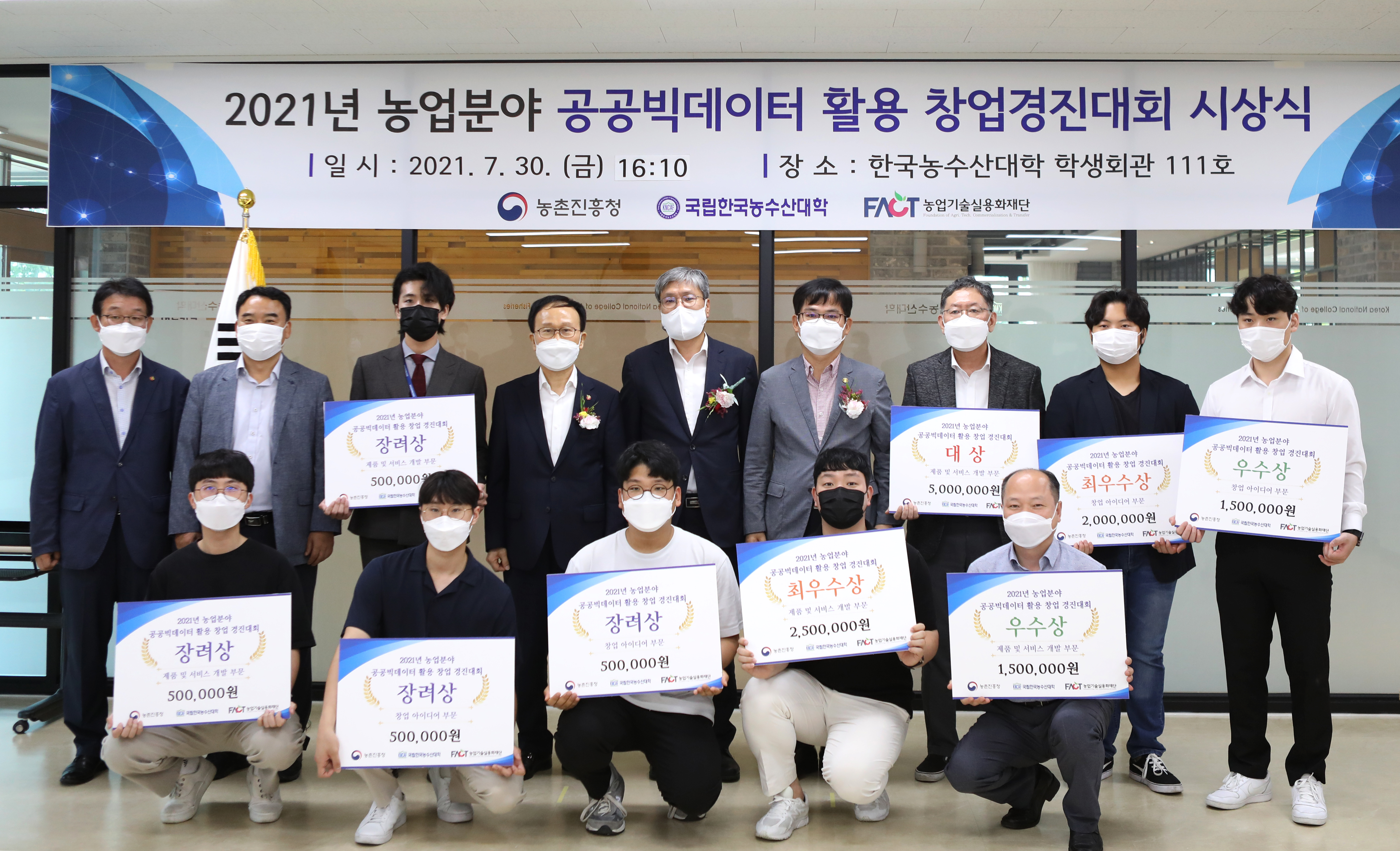 시상식 단체사진2
