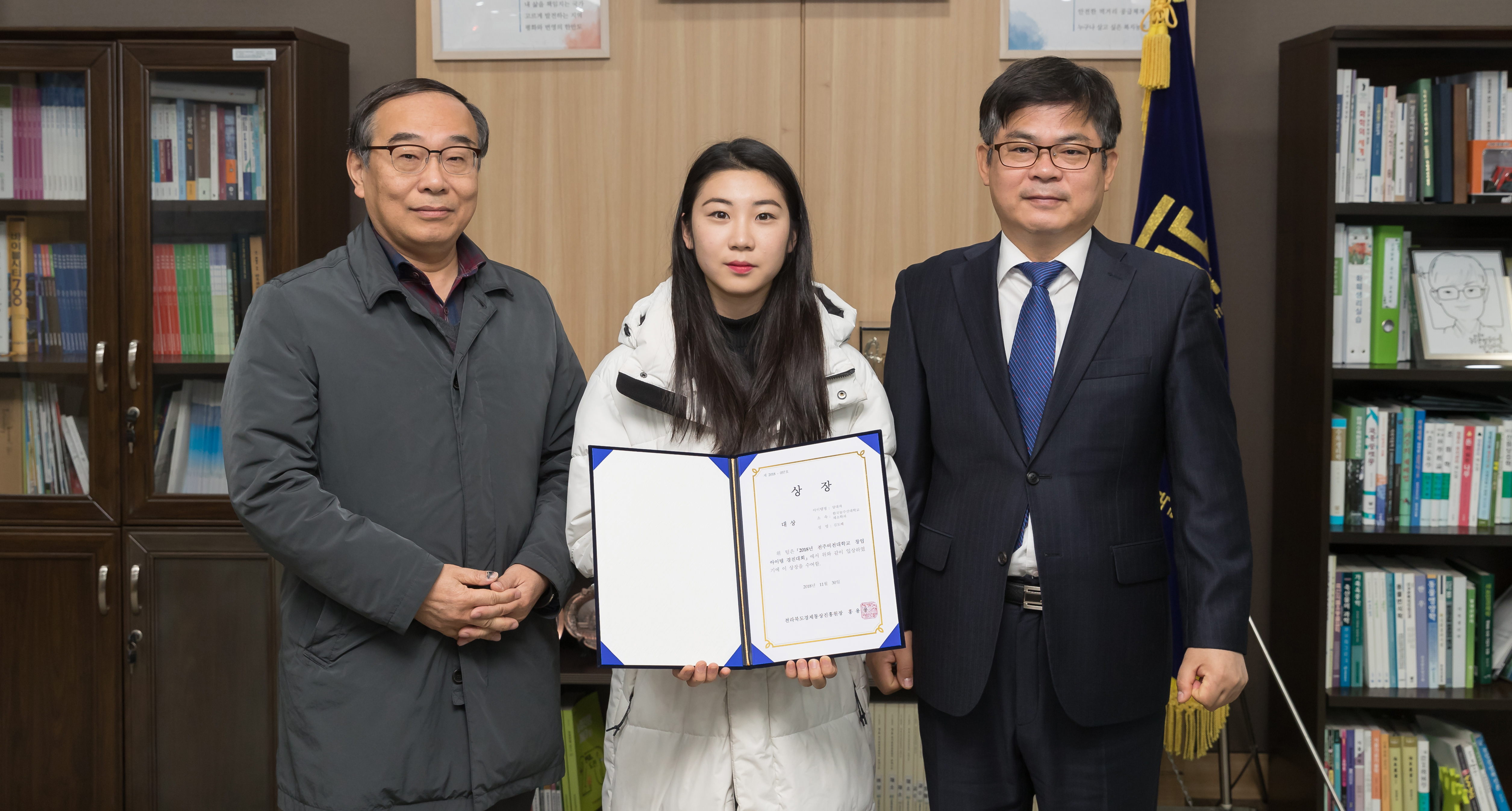 한국농수산대학 채소학과 김도혜 학생 1