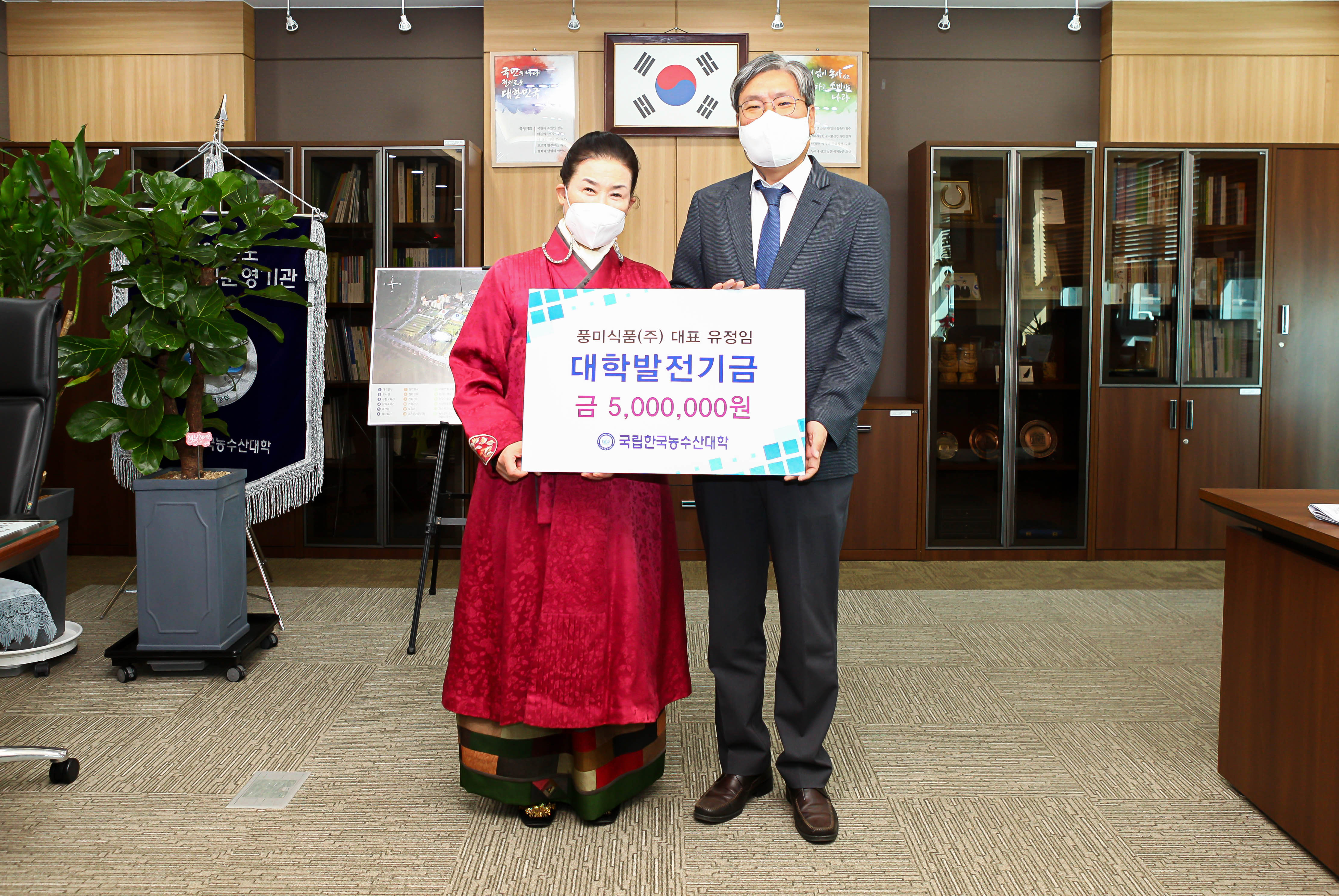 (사진설명) 지난 18일 한농대 조재호(우측) 총장이 풍미식품(주) 유정임 대표로부터 대학발전기금 500만원을 받았다