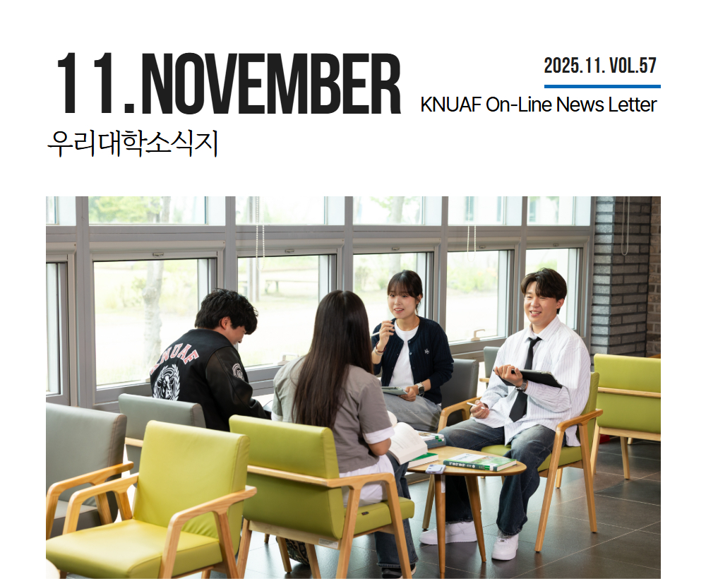  On-Line News Letter 57호(11.30.)