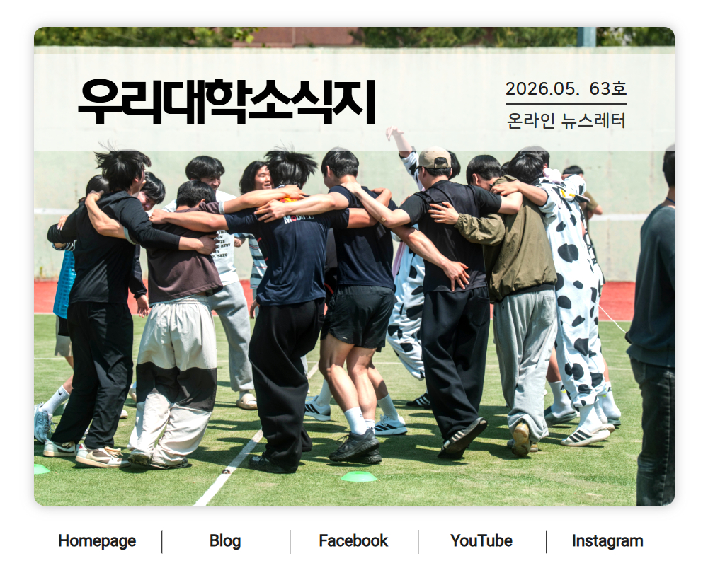  뉴스레터 63호(5.31.)