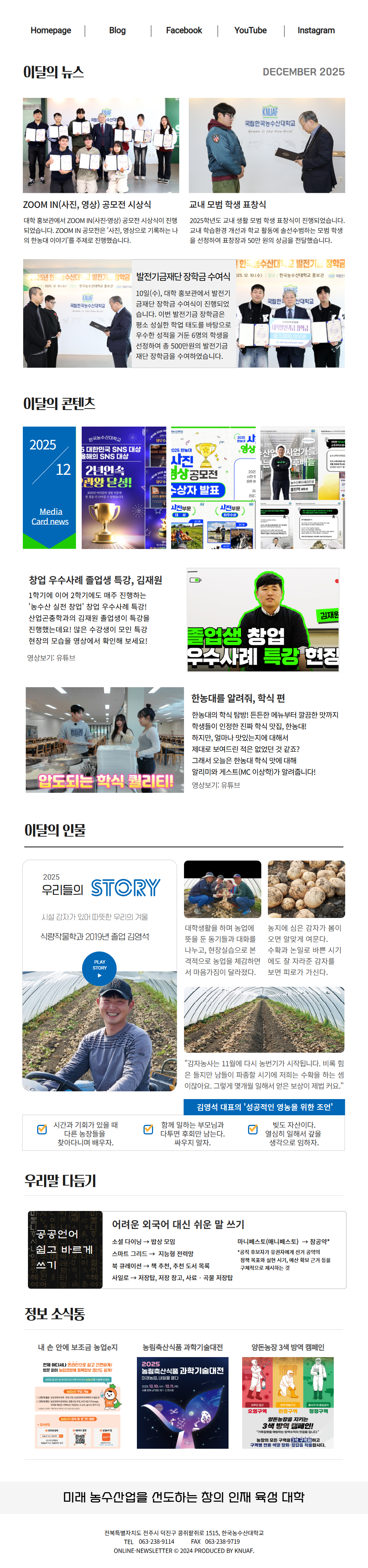 12월 뉴스레터