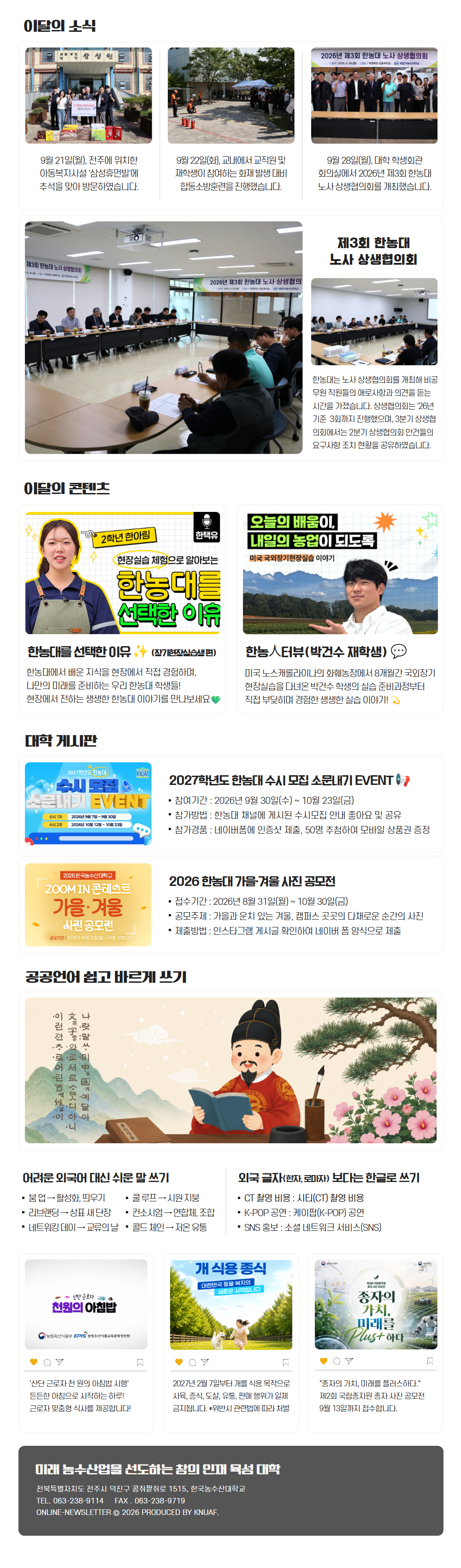 9월 뉴스레터