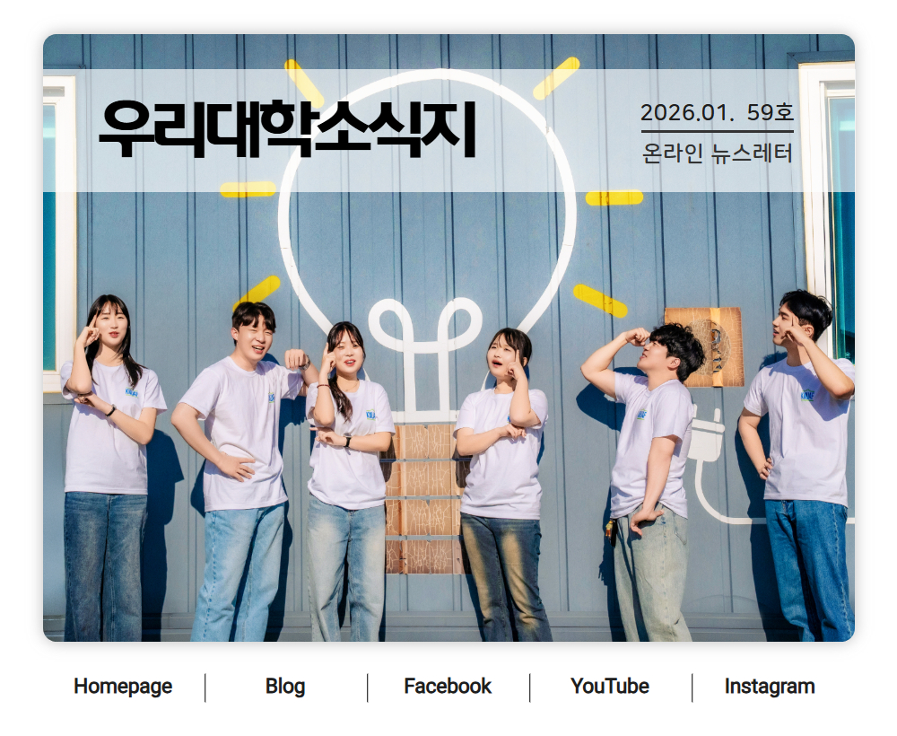  뉴스레터 59호(1.31.)