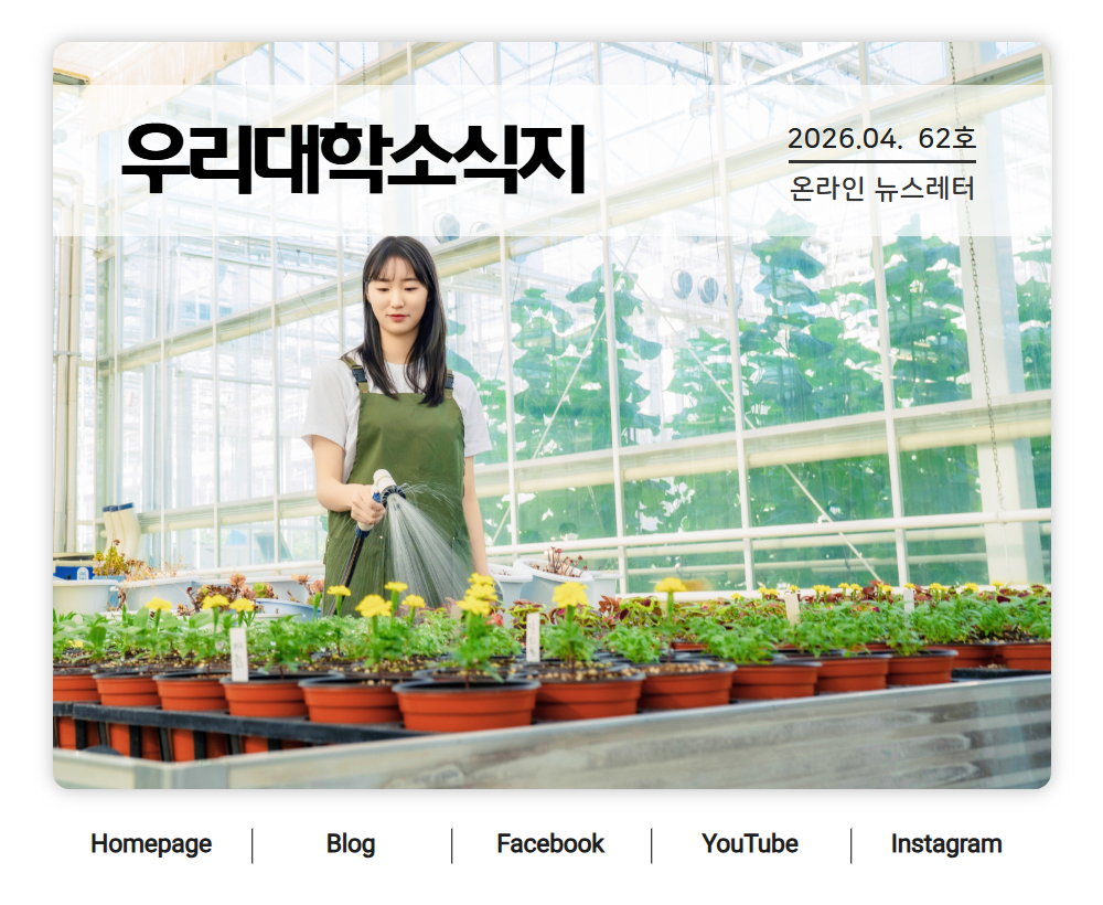 4월 뉴스레터 표지