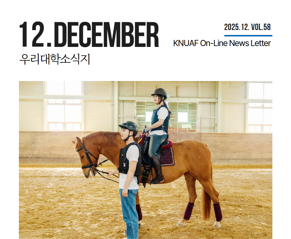  On-Line News Letter 58호(12.31.)