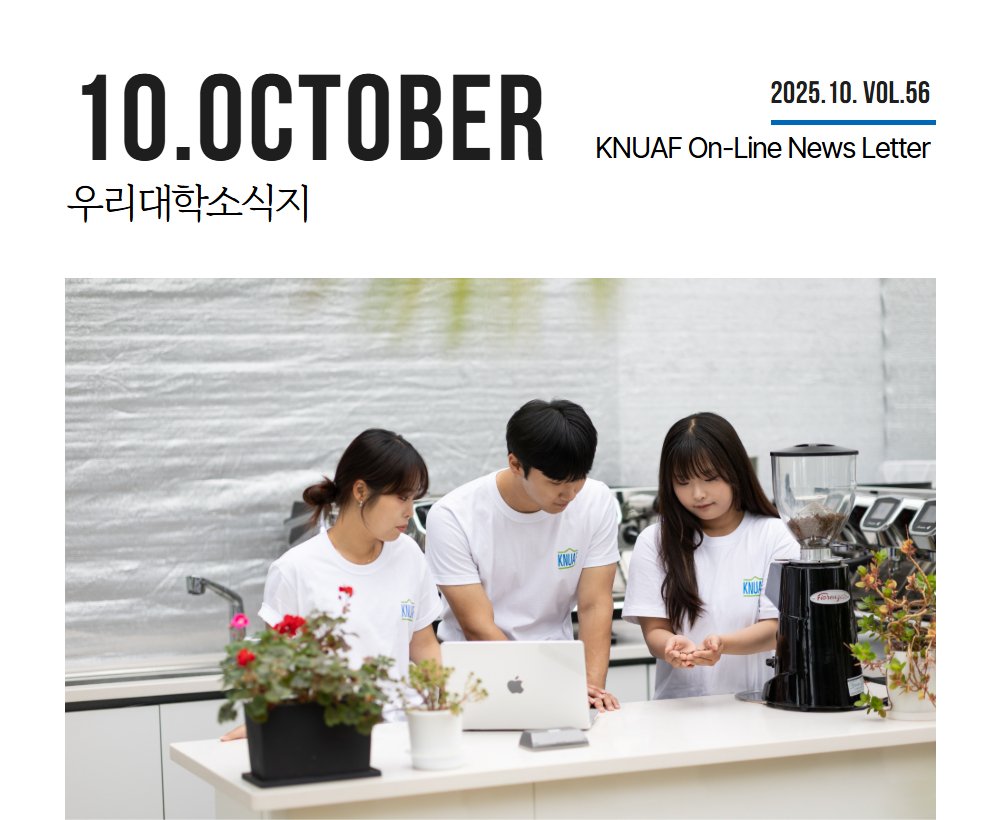 On-Line News Letter 56호(10.31.)
