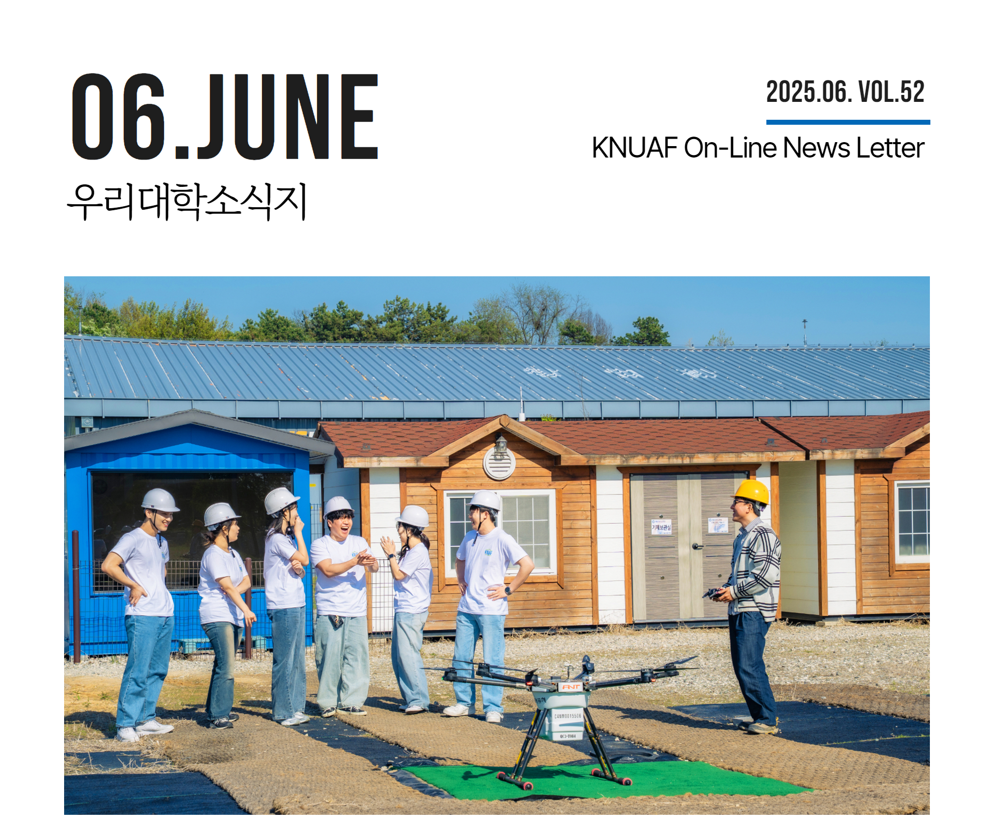  On-Line News Letter 52호(6.30.)